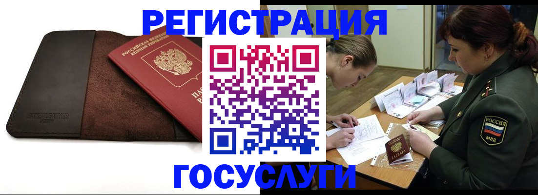 временная регистрация в Талдоме