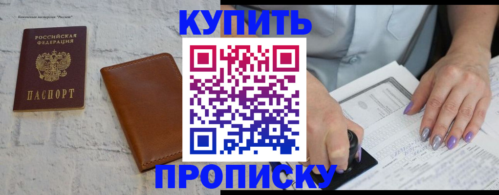 временная регистрация в квартире в Талдоме