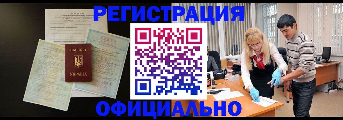 временная регистрация недорого в Талдоме